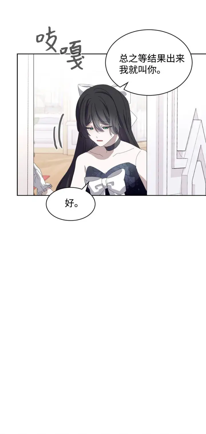 《恶役想要优雅地死去》25 血腥仓库图42