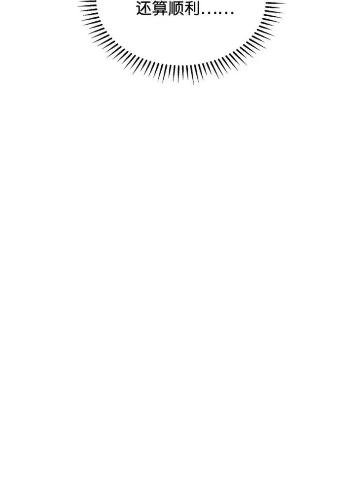 《恶役想要优雅地死去》25 血腥仓库图48