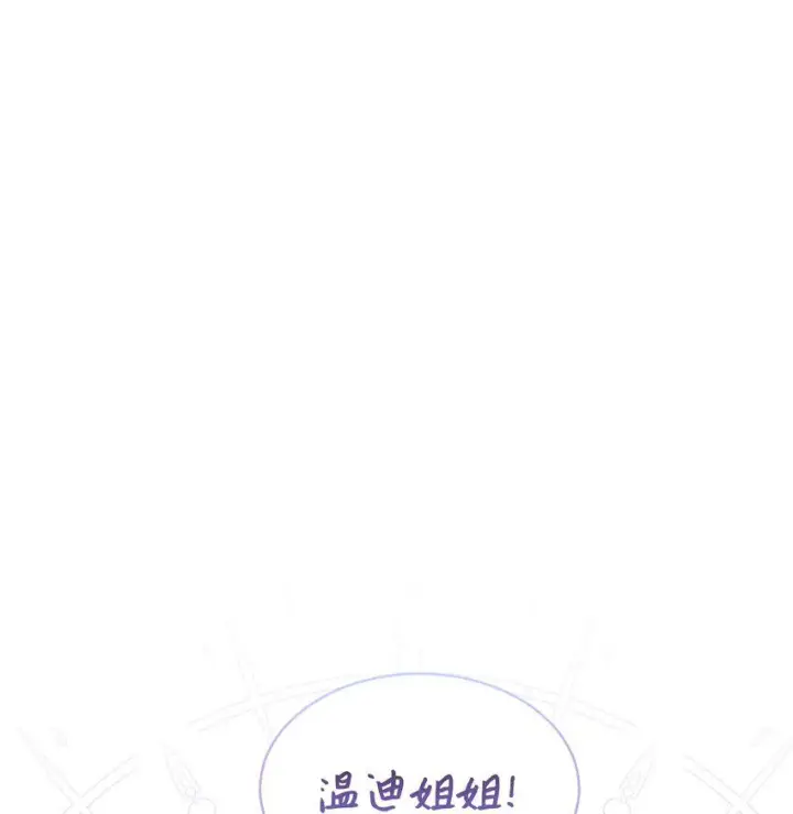 《恶役想要优雅地死去》25 血腥仓库图51