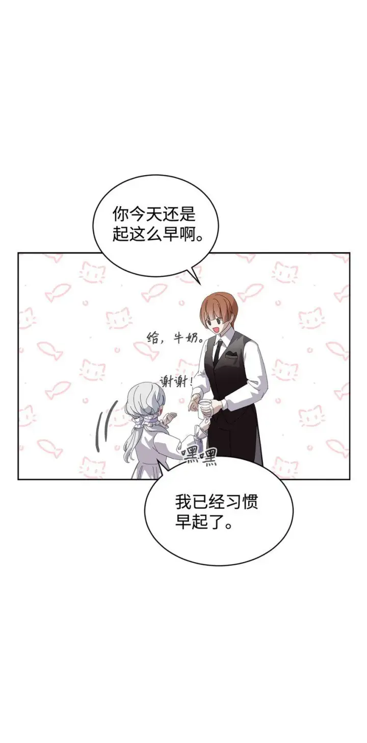 《恶役想要优雅地死去》25 血腥仓库图53