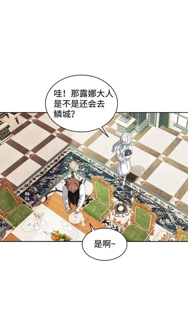 《恶役想要优雅地死去》25 血腥仓库图56