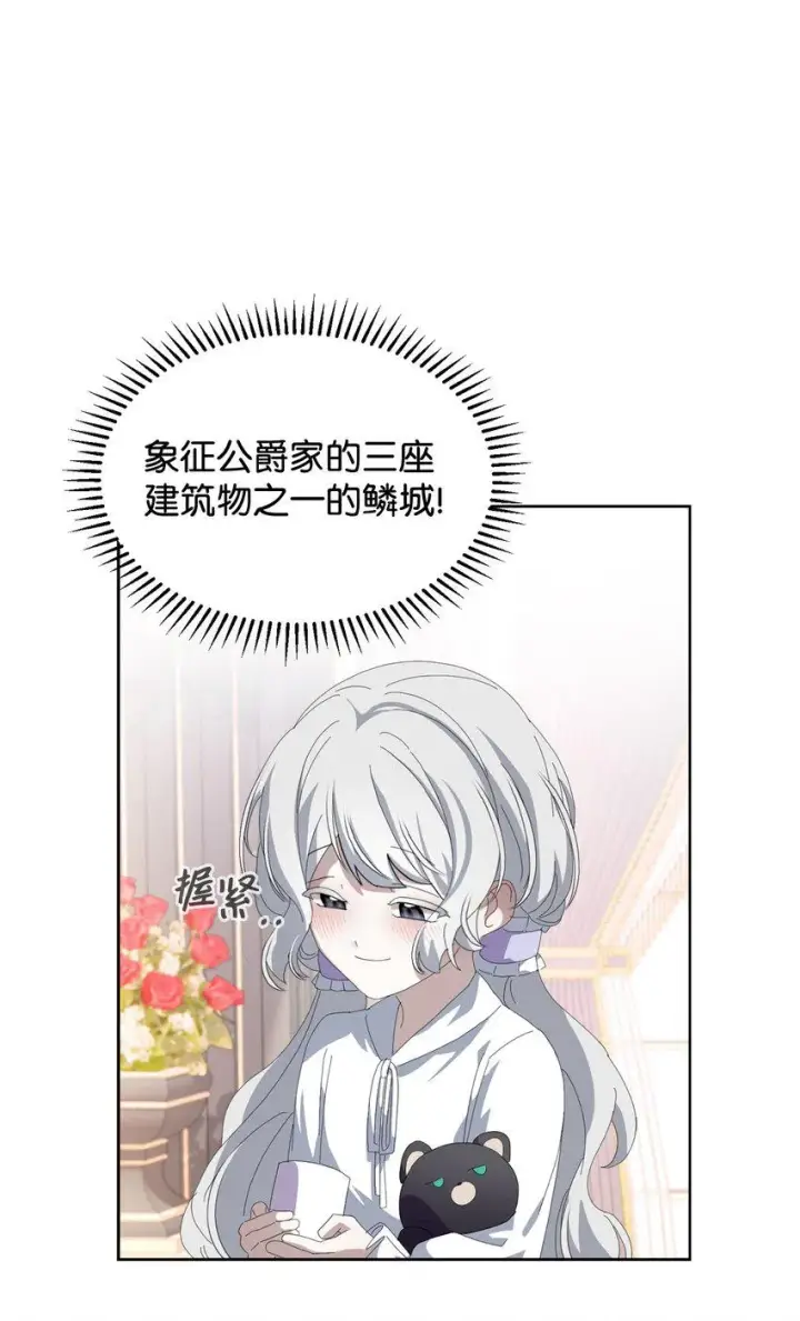 《恶役想要优雅地死去》25 血腥仓库图57