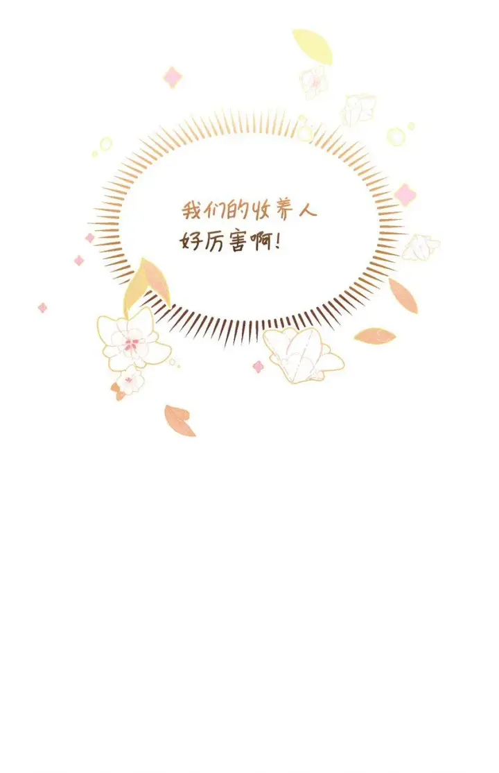 《恶役想要优雅地死去》25 血腥仓库图58