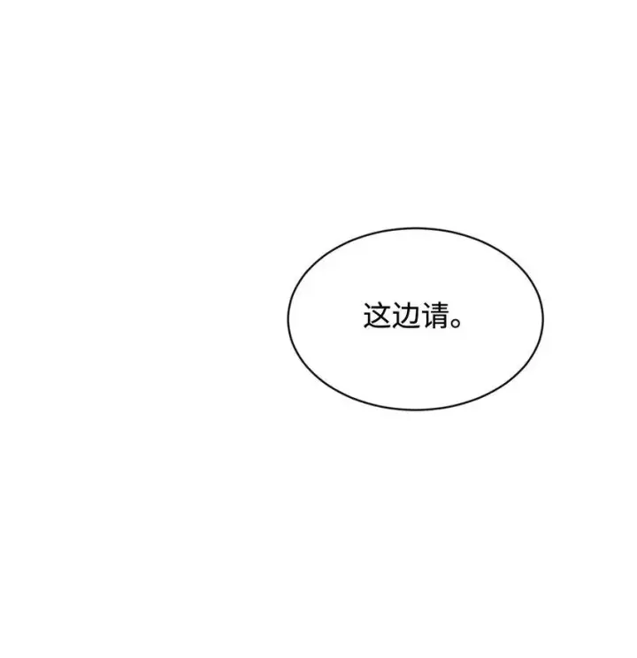 《恶役想要优雅地死去》25 血腥仓库图6