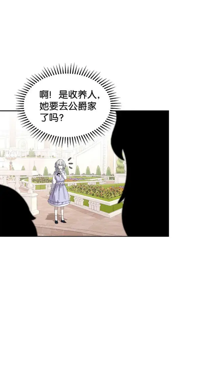 《恶役想要优雅地死去》25 血腥仓库图60