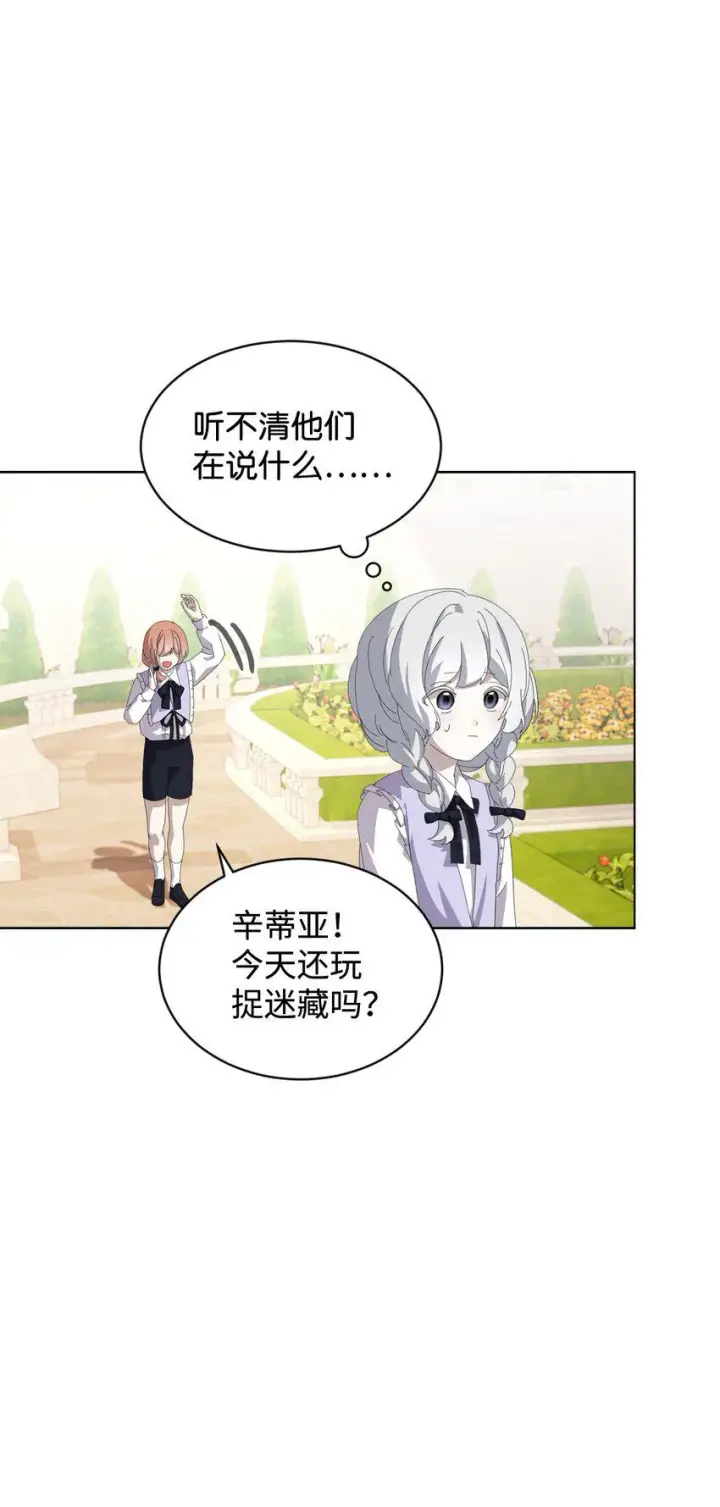 《恶役想要优雅地死去》25 血腥仓库图65