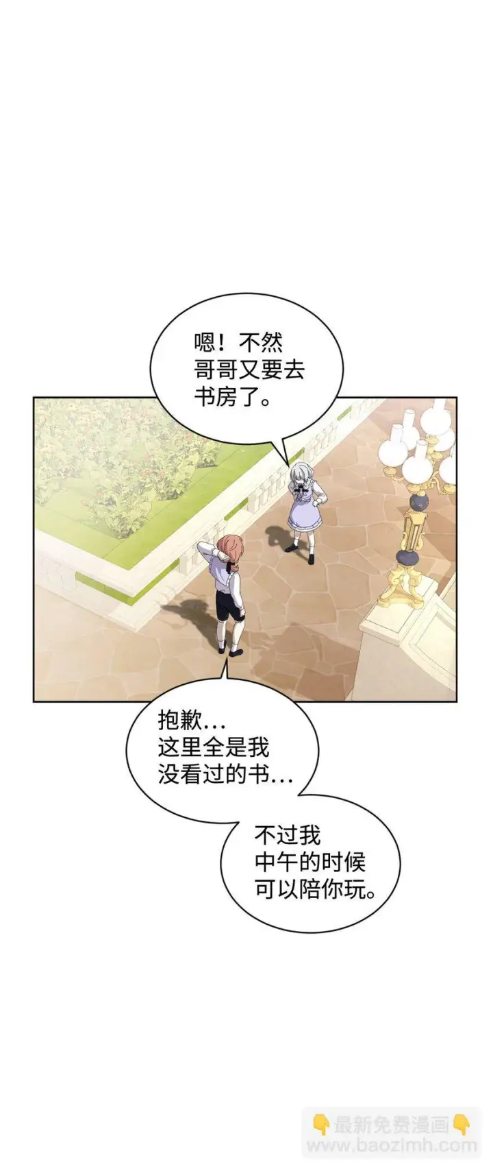 《恶役想要优雅地死去》25 血腥仓库图66