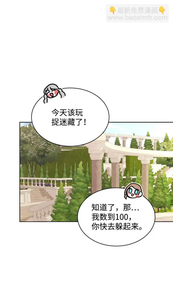 《恶役想要优雅地死去》25 血腥仓库图67