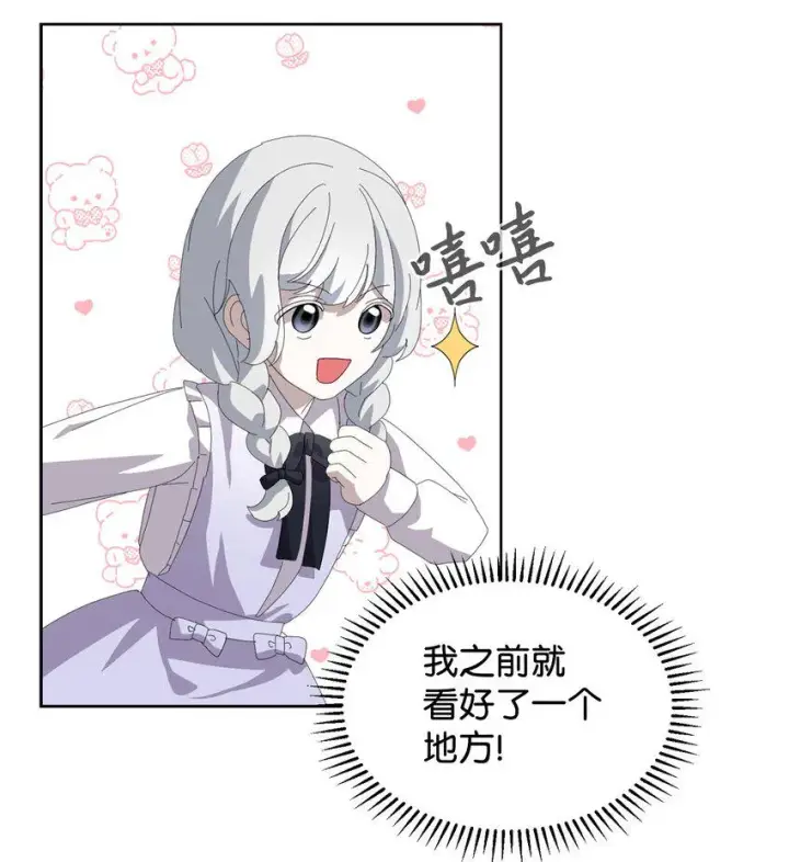 《恶役想要优雅地死去》25 血腥仓库图69
