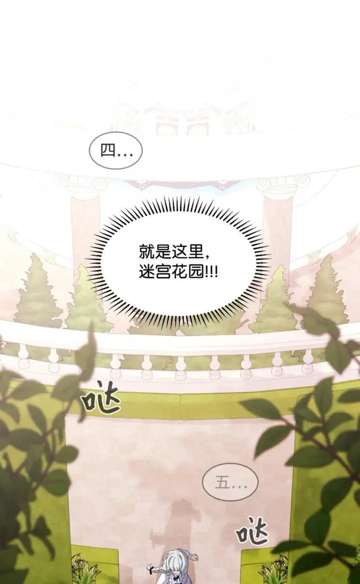 《恶役想要优雅地死去》25 血腥仓库图72