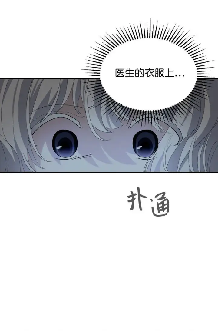 《恶役想要优雅地死去》25 血腥仓库图85
