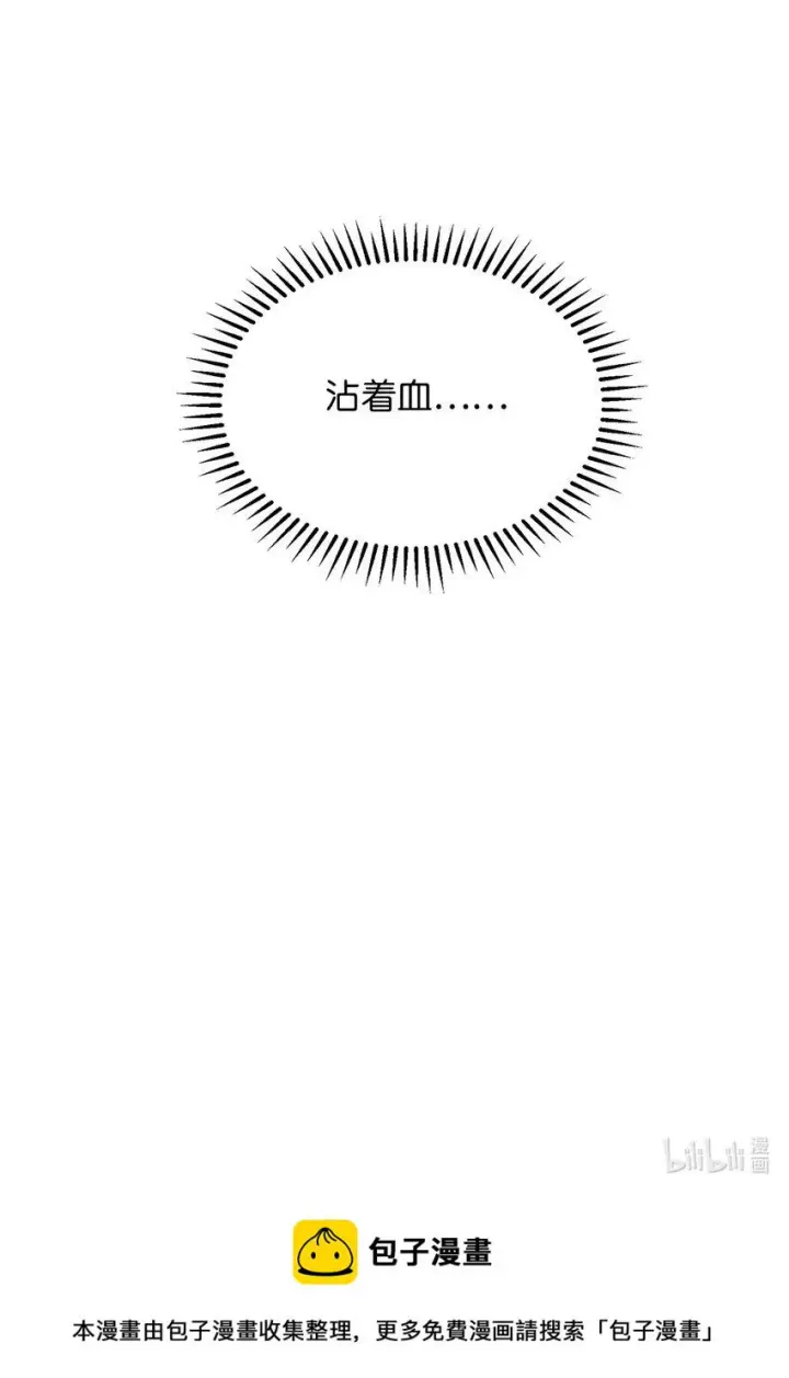 《恶役想要优雅地死去》25 血腥仓库图87