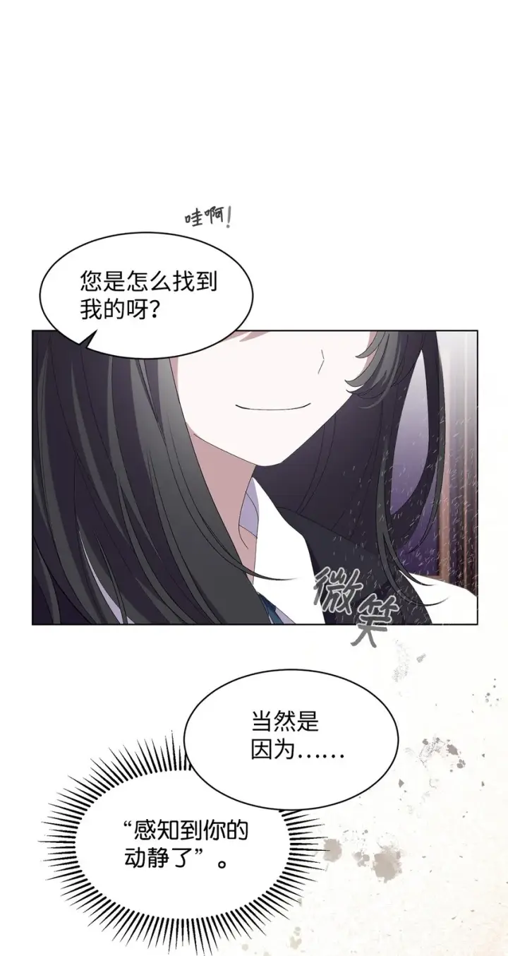 《恶役想要优雅地死去》序章 双重养成，精心筹划一场谋杀！图9