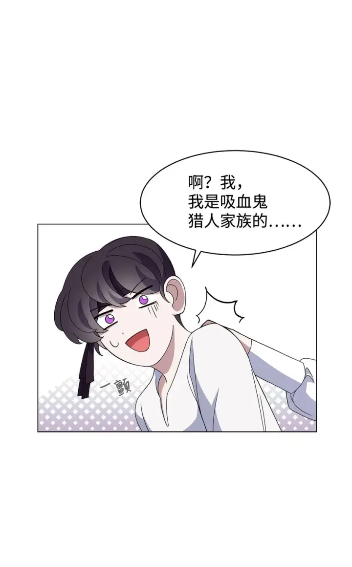 《恶役想要优雅地死去》01 吸血鬼和猎人图151