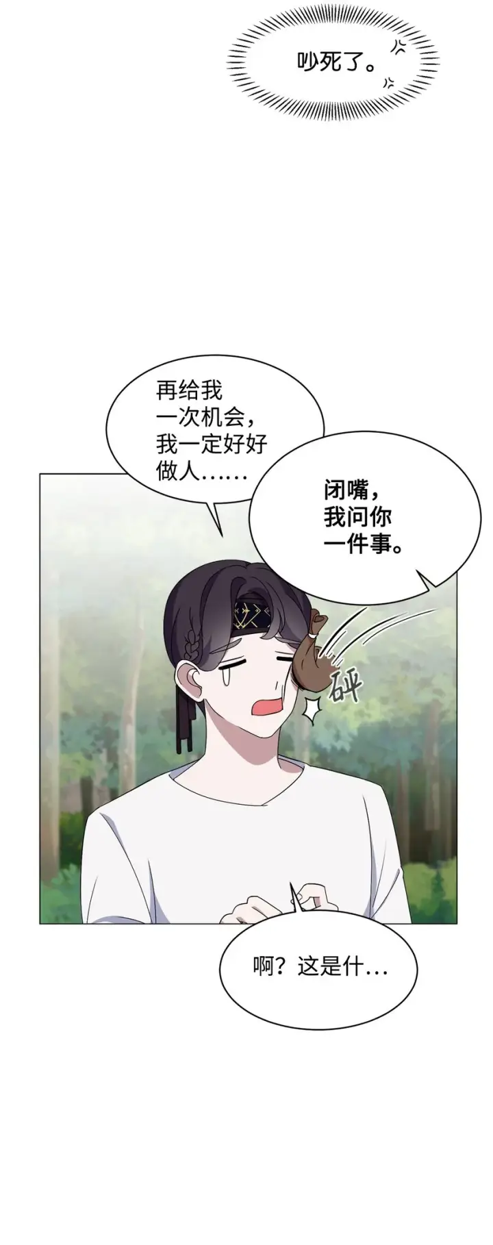 《恶役想要优雅地死去》01 吸血鬼和猎人图155