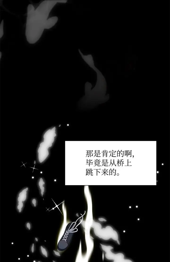 《恶役想要优雅地死去》01 吸血鬼和猎人图4