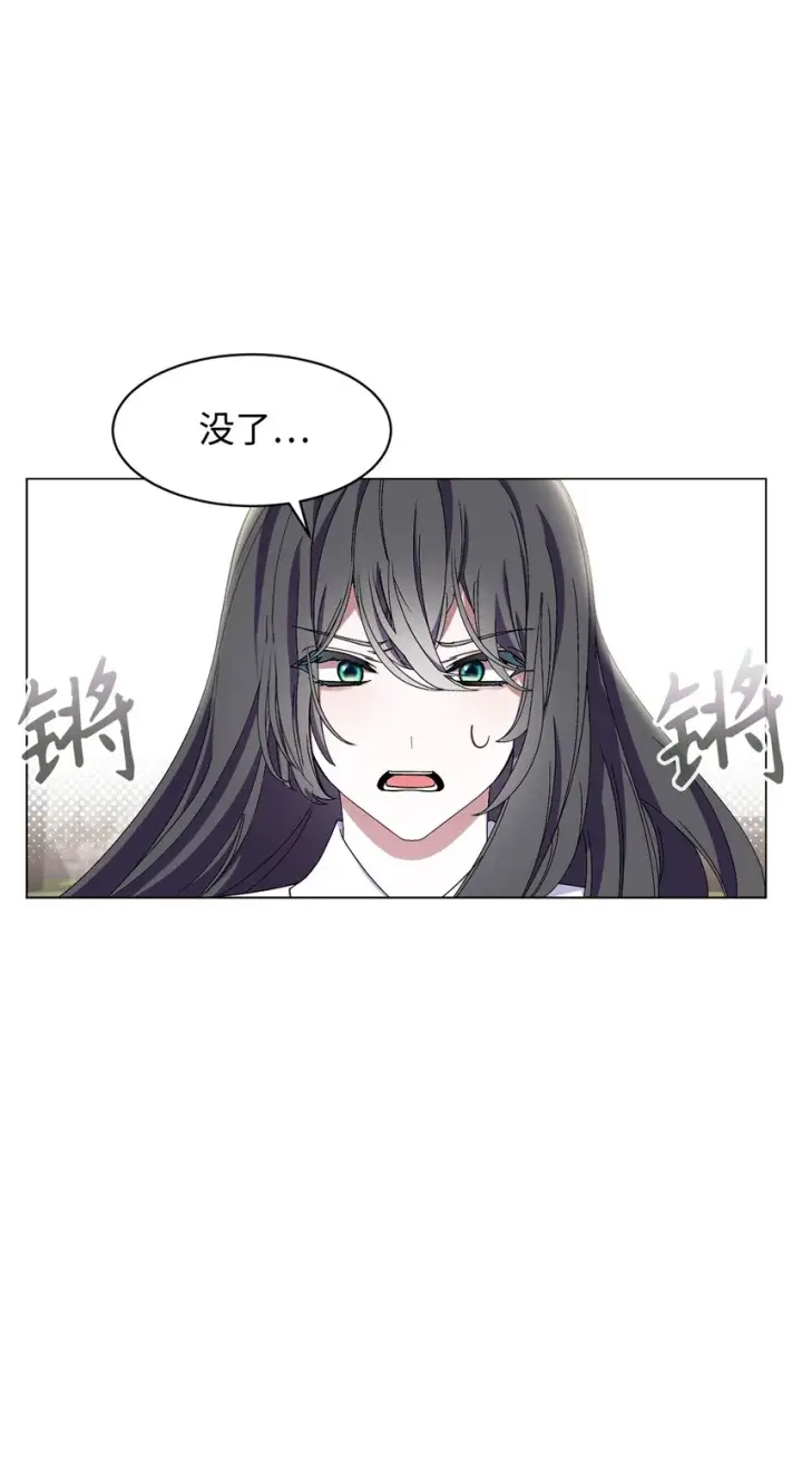 《恶役想要优雅地死去》01 吸血鬼和猎人图96
