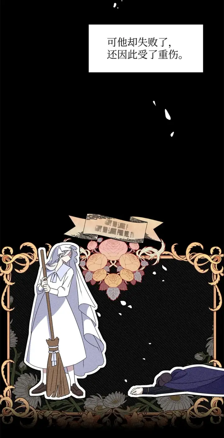 《恶役想要优雅地死去》02 家族养成计划图10
