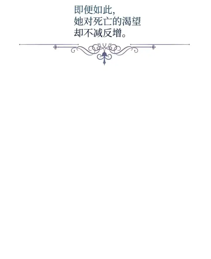 《恶役想要优雅地死去》02 家族养成计划图105