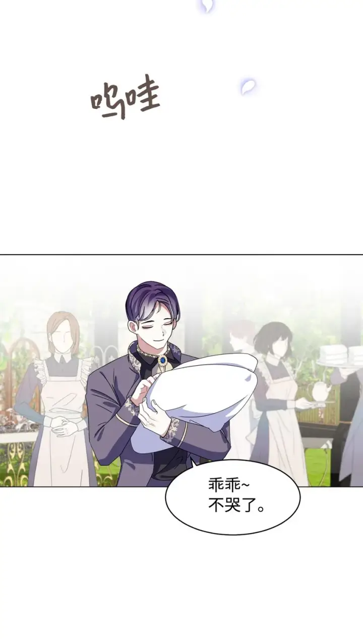 《恶役想要优雅地死去》02 家族养成计划图108