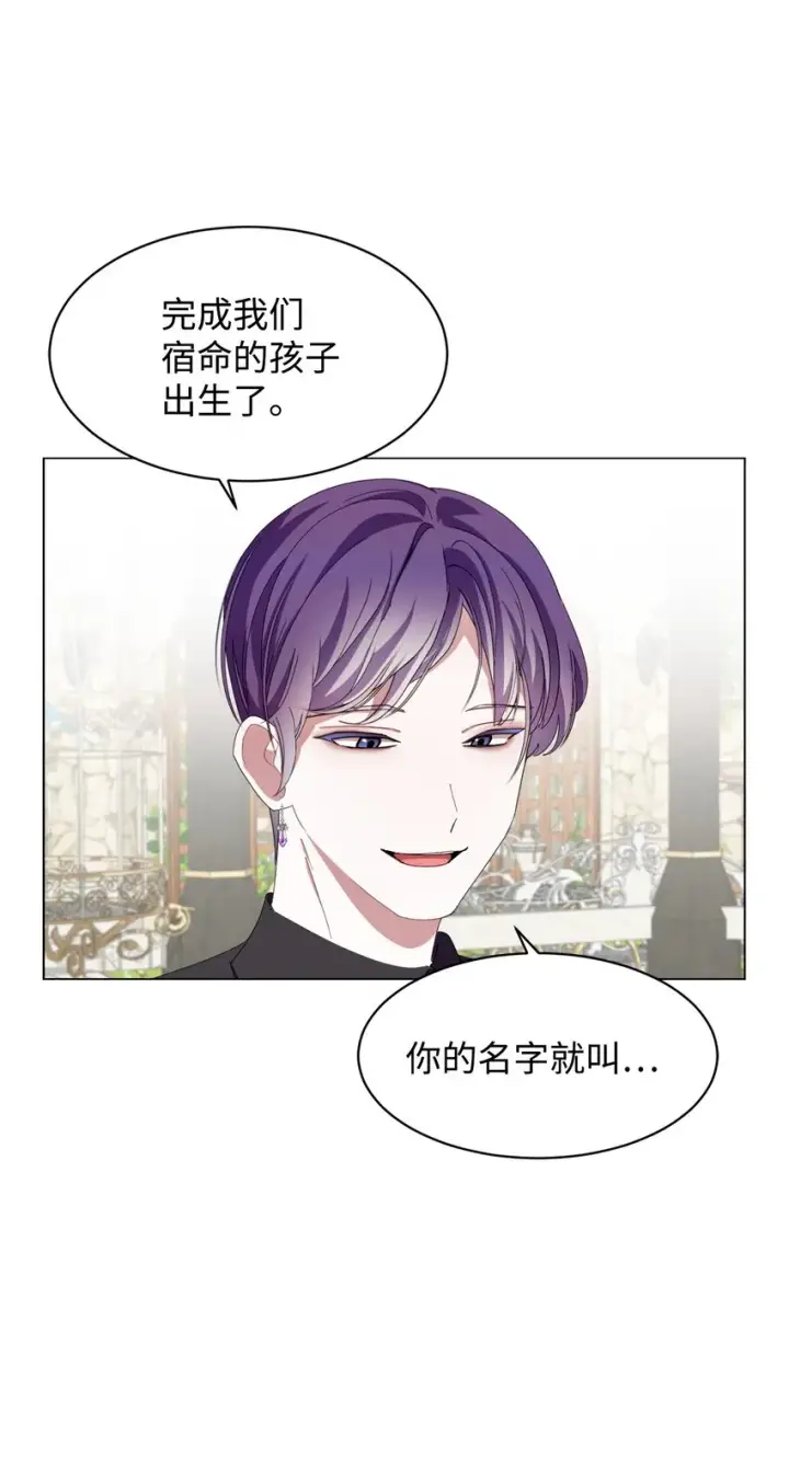 《恶役想要优雅地死去》02 家族养成计划图109