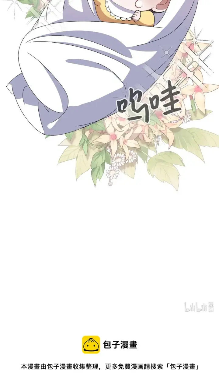 《恶役想要优雅地死去》02 家族养成计划图111