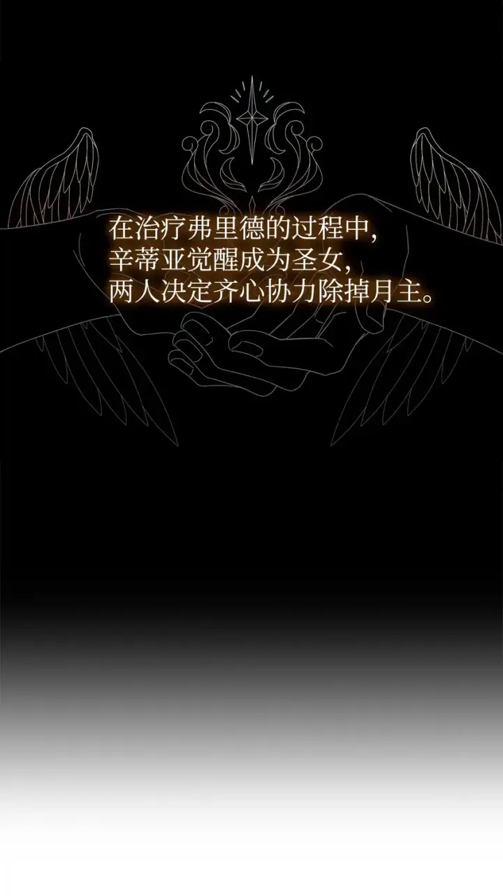 《恶役想要优雅地死去》02 家族养成计划图12