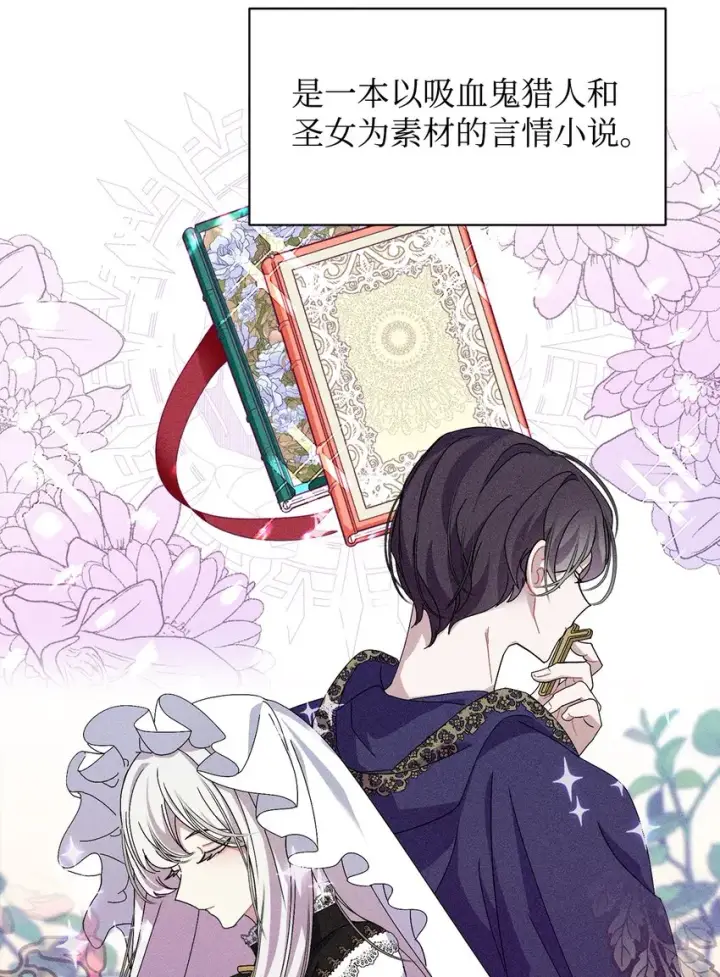 《恶役想要优雅地死去》02 家族养成计划图2