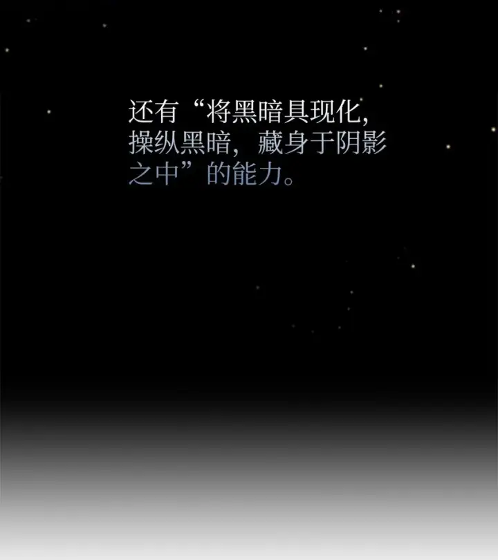 《恶役想要优雅地死去》02 家族养成计划图23