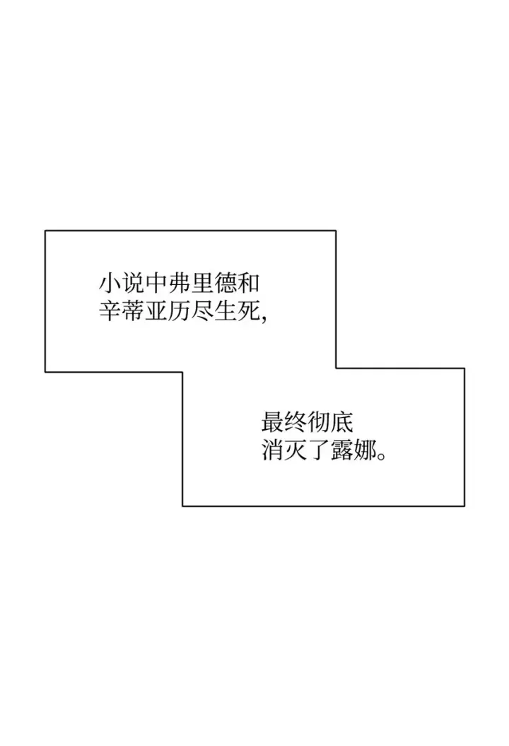 《恶役想要优雅地死去》02 家族养成计划图25