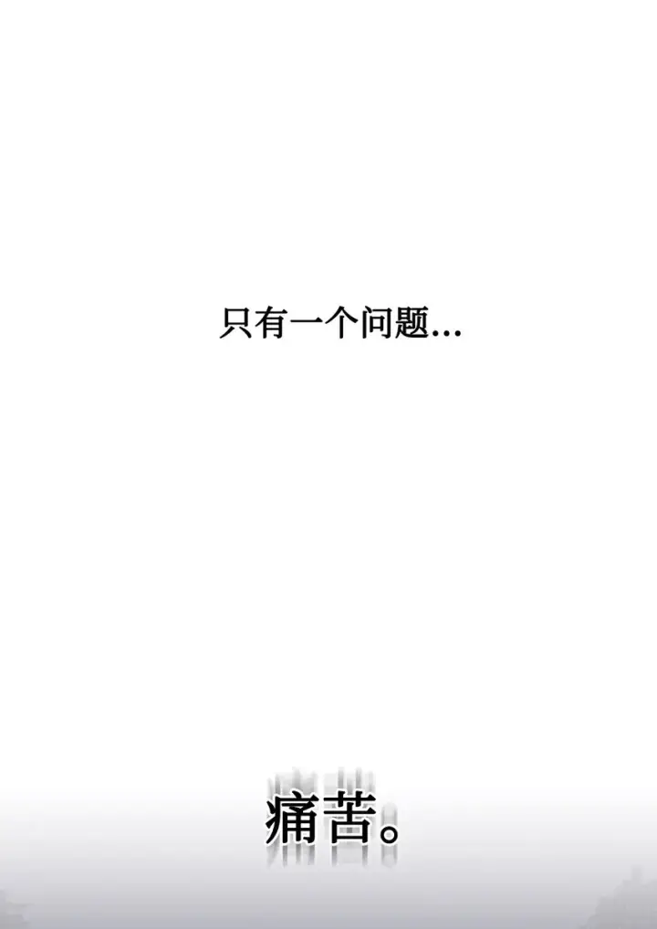 《恶役想要优雅地死去》02 家族养成计划图26