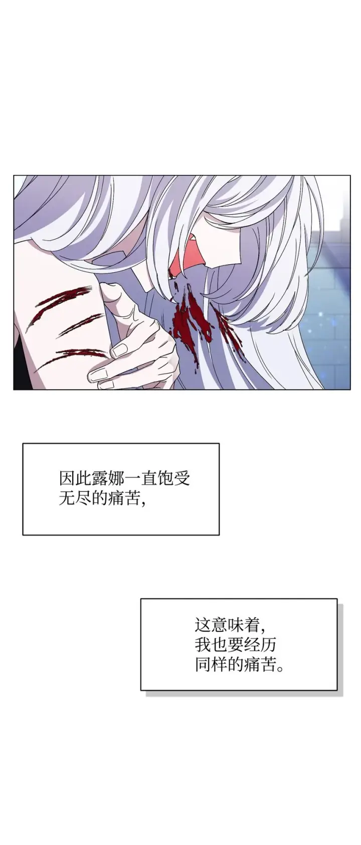 《恶役想要优雅地死去》02 家族养成计划图29
