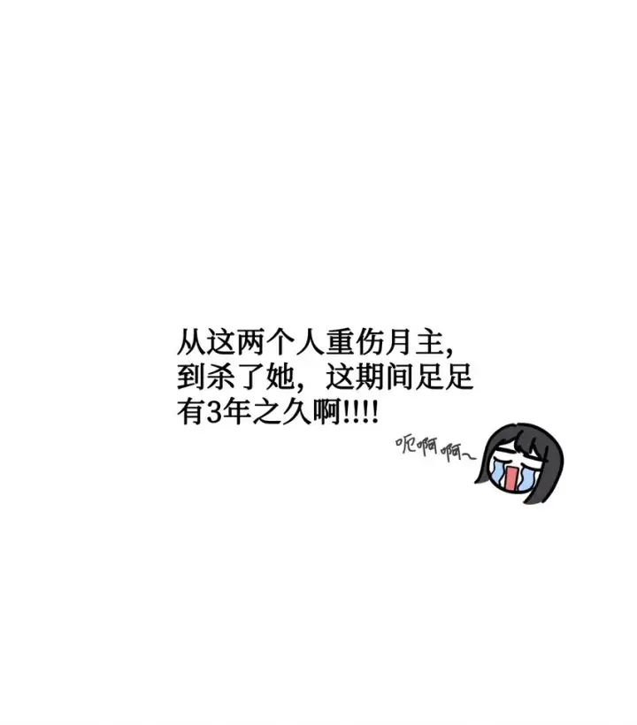 《恶役想要优雅地死去》02 家族养成计划图30