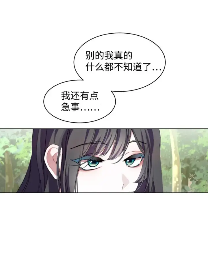 《恶役想要优雅地死去》02 家族养成计划图35