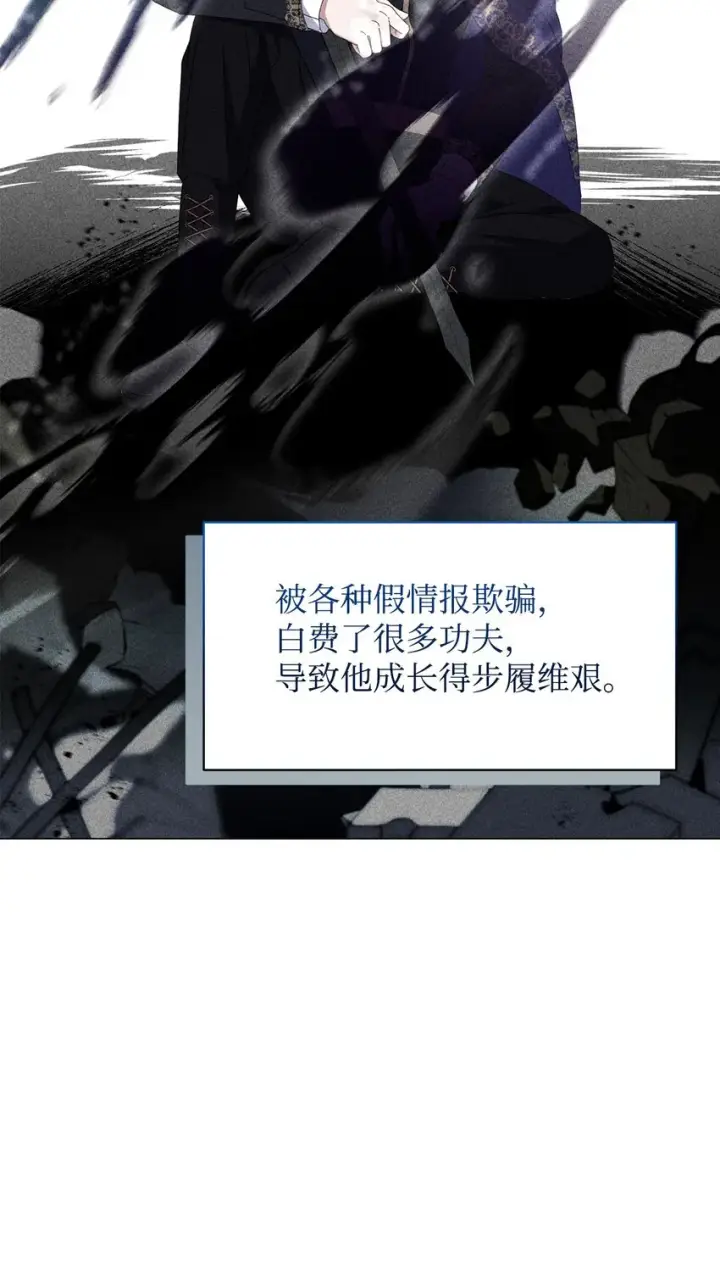 《恶役想要优雅地死去》02 家族养成计划图45