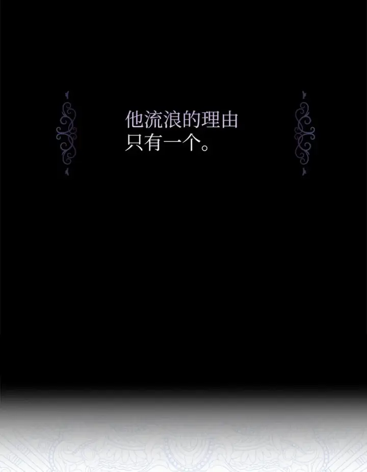 《恶役想要优雅地死去》02 家族养成计划图5