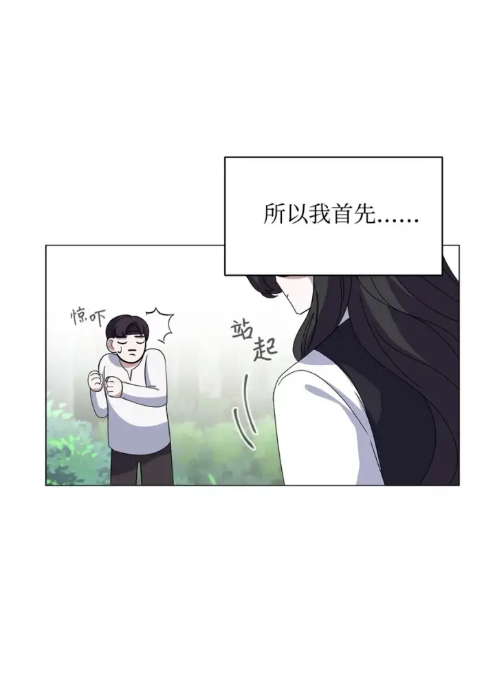 《恶役想要优雅地死去》02 家族养成计划图51