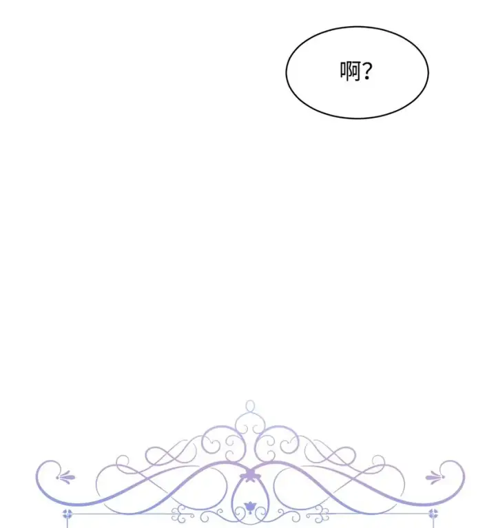 《恶役想要优雅地死去》02 家族养成计划图54