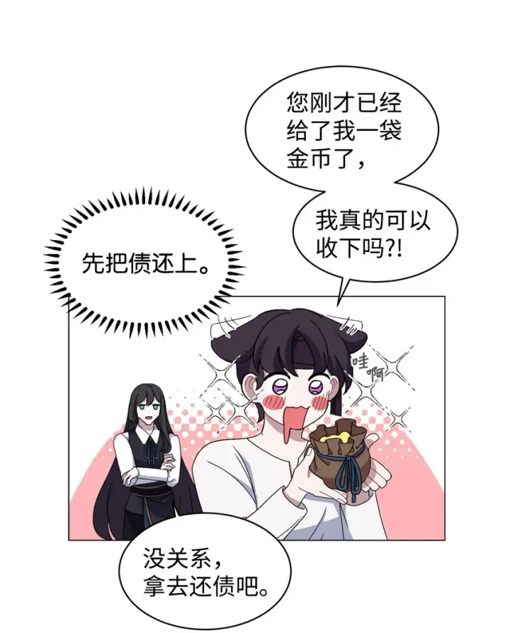 《恶役想要优雅地死去》02 家族养成计划图57