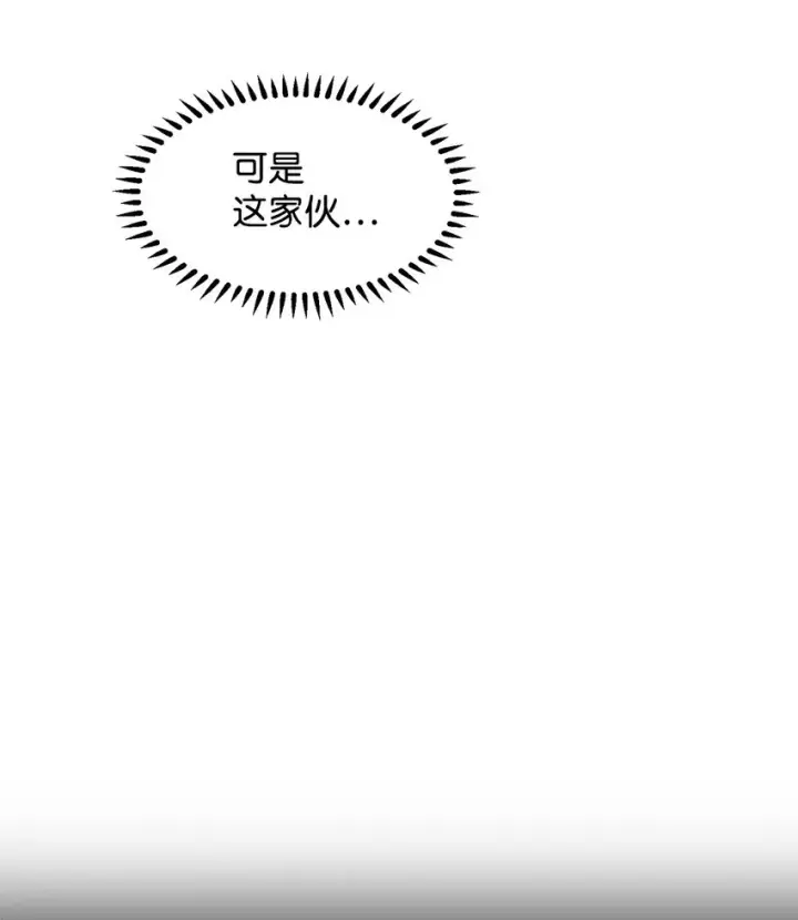 《恶役想要优雅地死去》02 家族养成计划图59