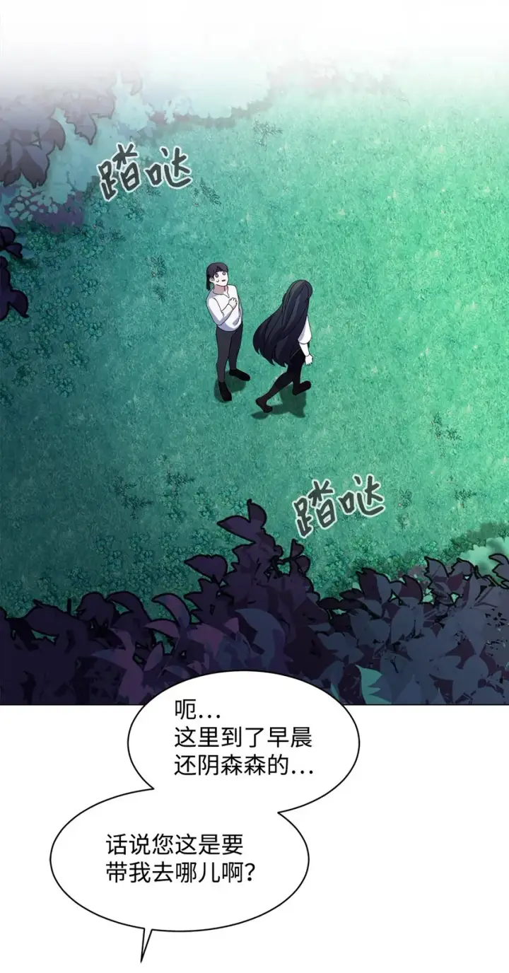 《恶役想要优雅地死去》02 家族养成计划图62