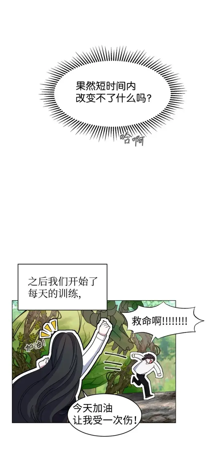 《恶役想要优雅地死去》02 家族养成计划图71