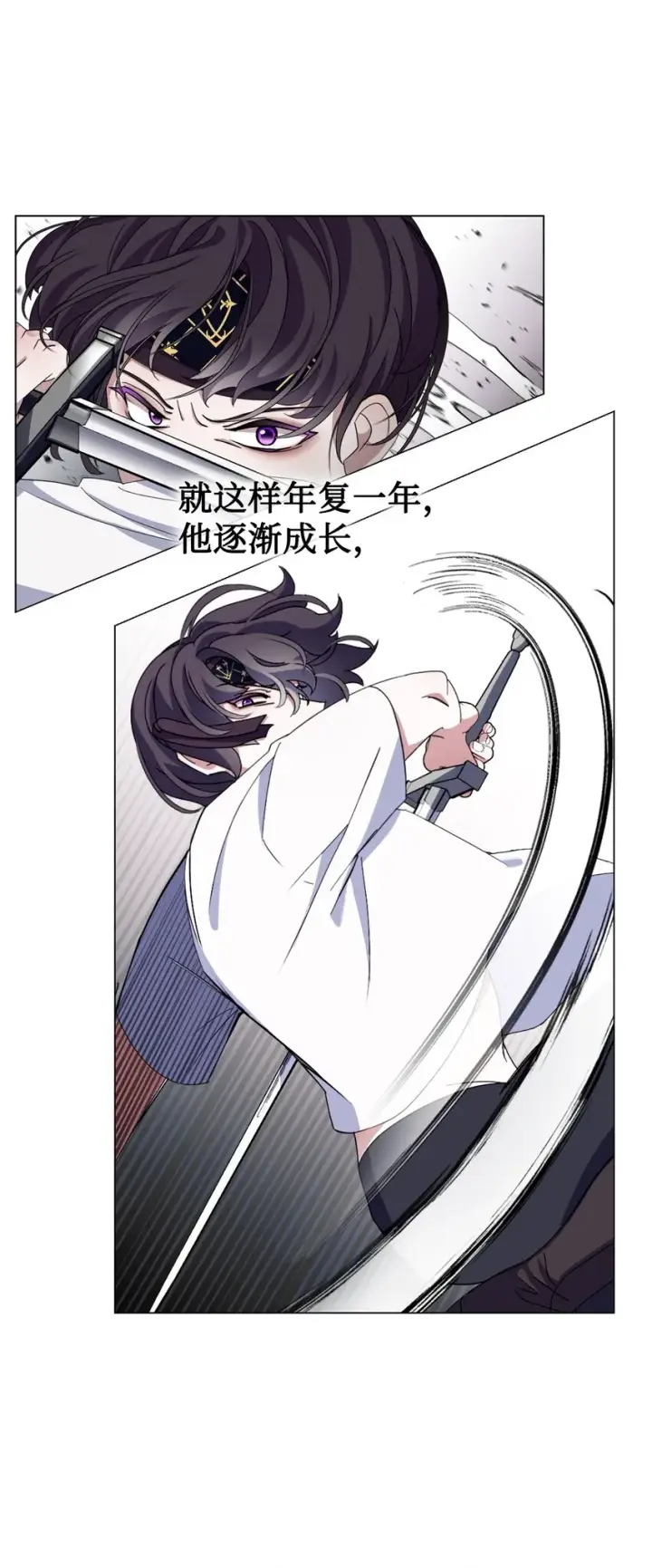 《恶役想要优雅地死去》02 家族养成计划图73