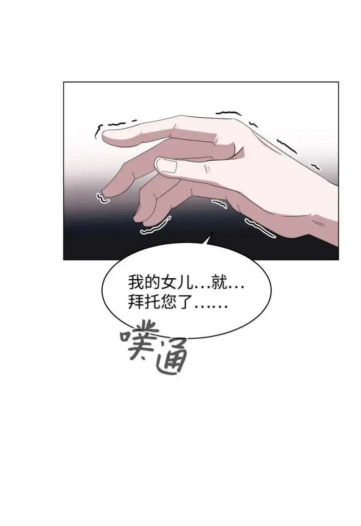 《恶役想要优雅地死去》02 家族养成计划图77
