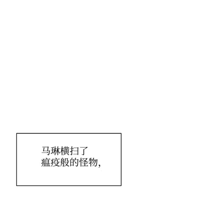 《恶役想要优雅地死去》02 家族养成计划图79