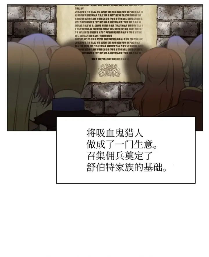 《恶役想要优雅地死去》02 家族养成计划图80