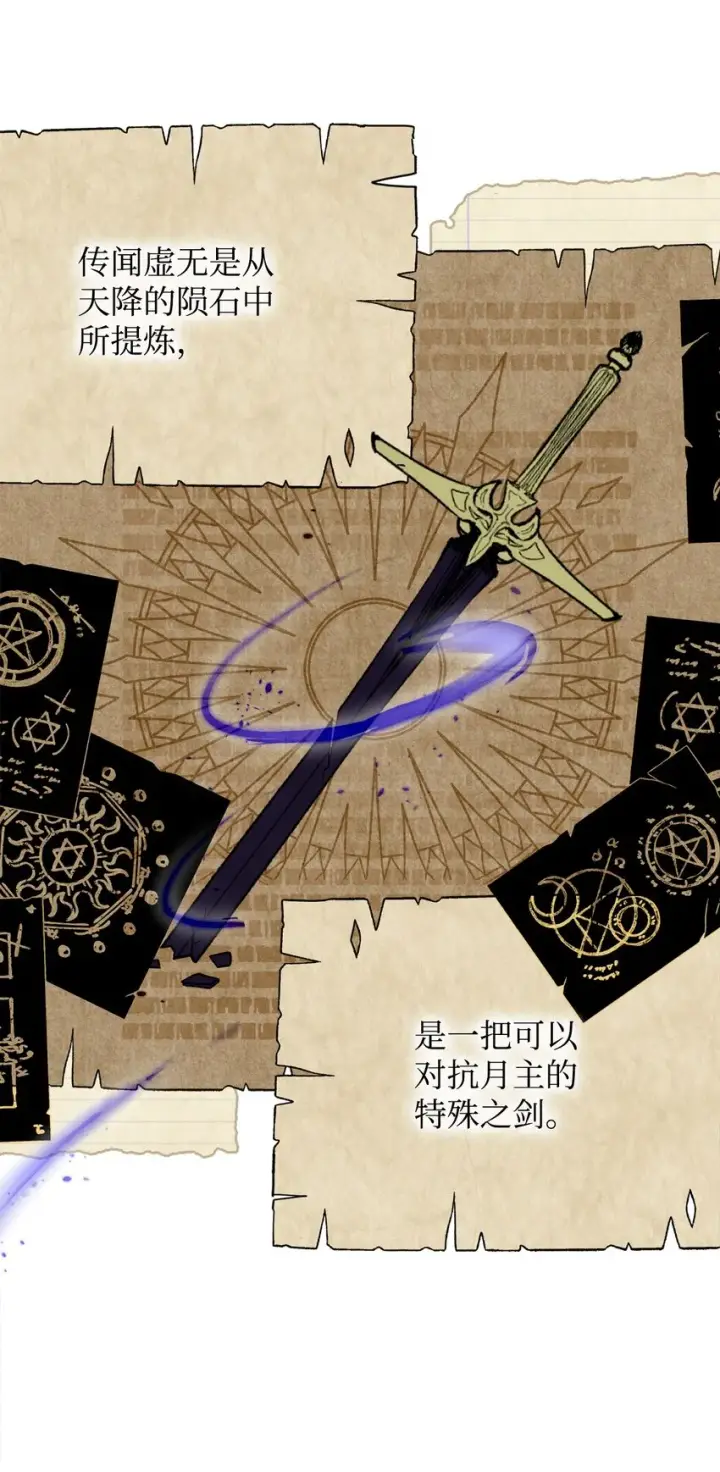 《恶役想要优雅地死去》02 家族养成计划图85