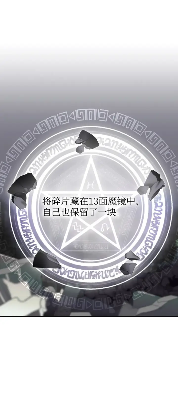 《恶役想要优雅地死去》02 家族养成计划图88