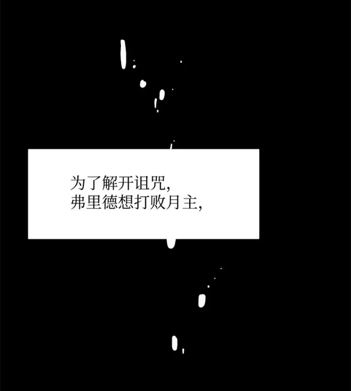 《恶役想要优雅地死去》02 家族养成计划图9