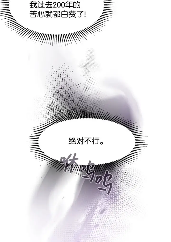 《恶役想要优雅地死去》02 家族养成计划图94